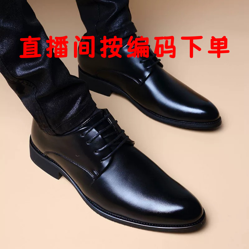 【按直播间编码下单】男鞋孤品清仓