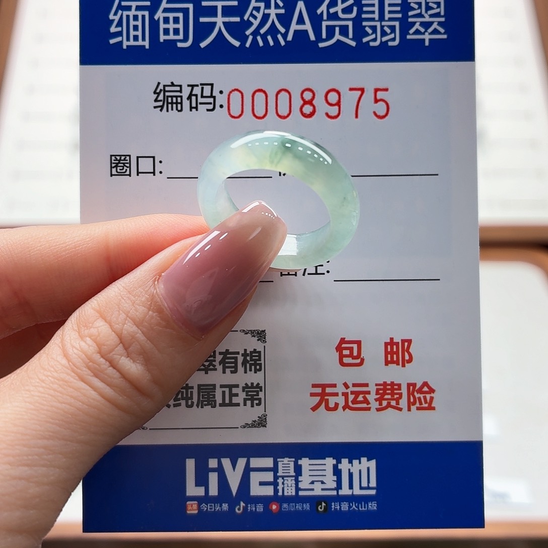 未镶嵌戒指翡翠天然缅甸翡翠A货圈口11 漏纹