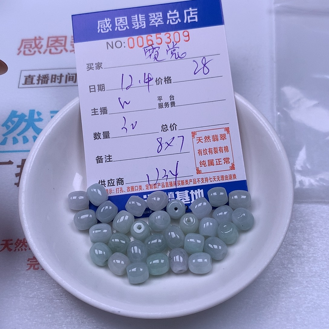霓***6翡翠未镶嵌手链翡翠