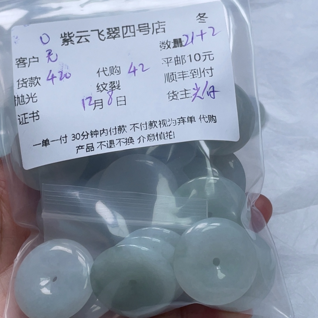 无****翡翠未镶嵌颈饰翡翠吊坠