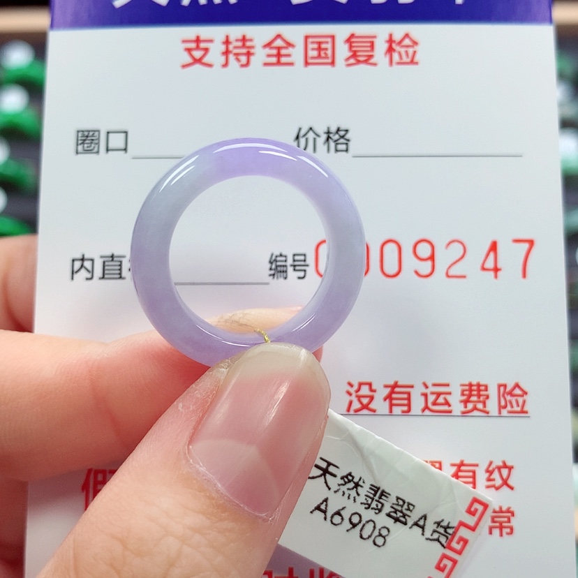 【闪购商品】未镶嵌戒指翡翠13号