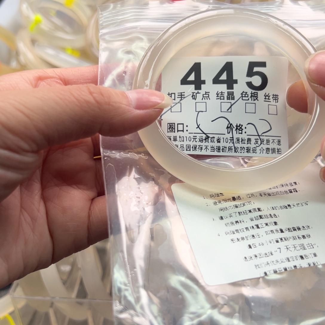 玛瑙/玉髓未镶嵌手镯445