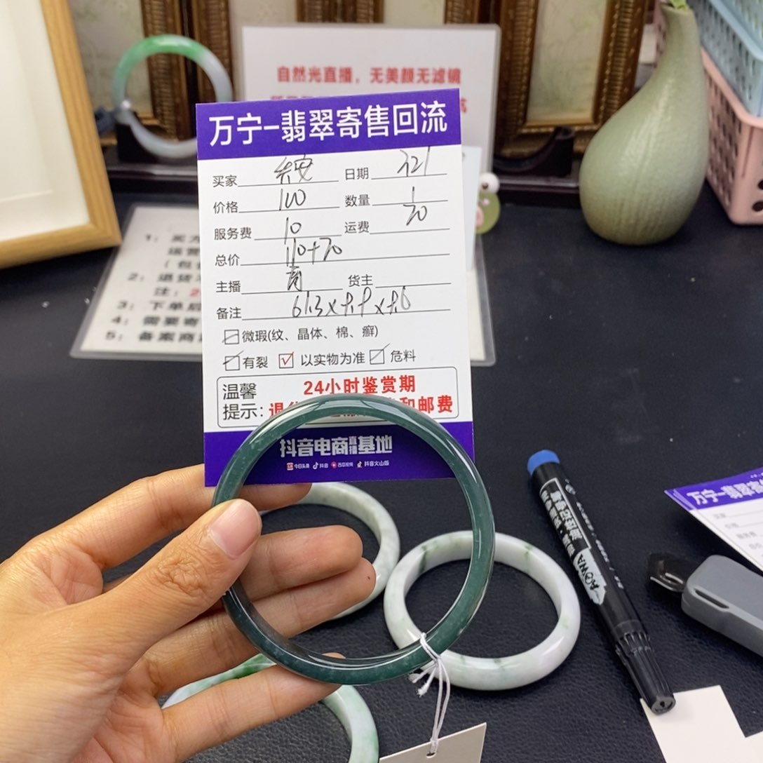 翡翠手镯未镶嵌乔*