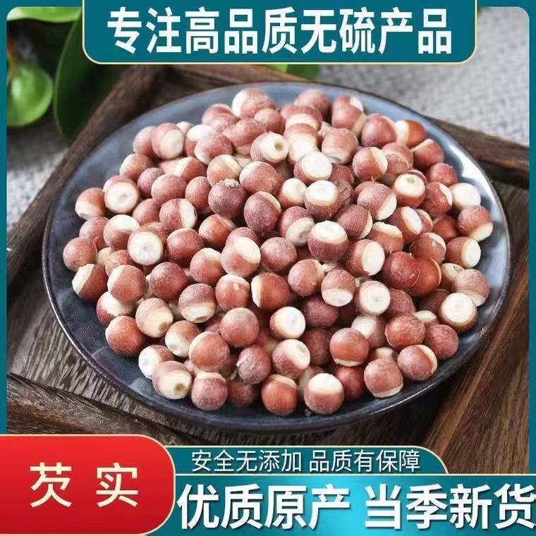 农家芡实鸡头米BT1