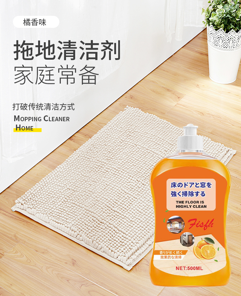  3瓶  清香型地面清洁剂地砖清洁液家庭装