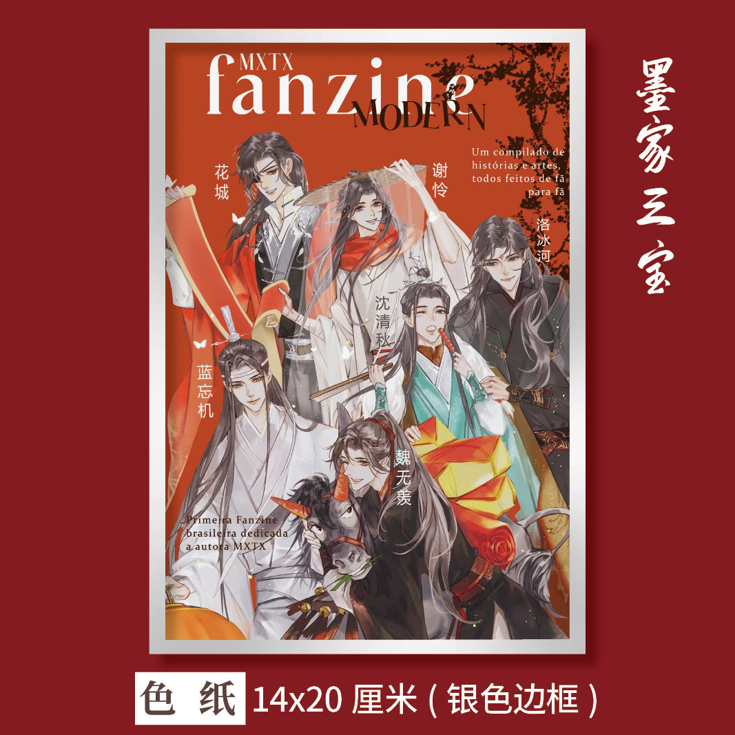 墨家三宝周边天官赐福魔道祖师自救系统周边烫银超大色纸同人纸卡