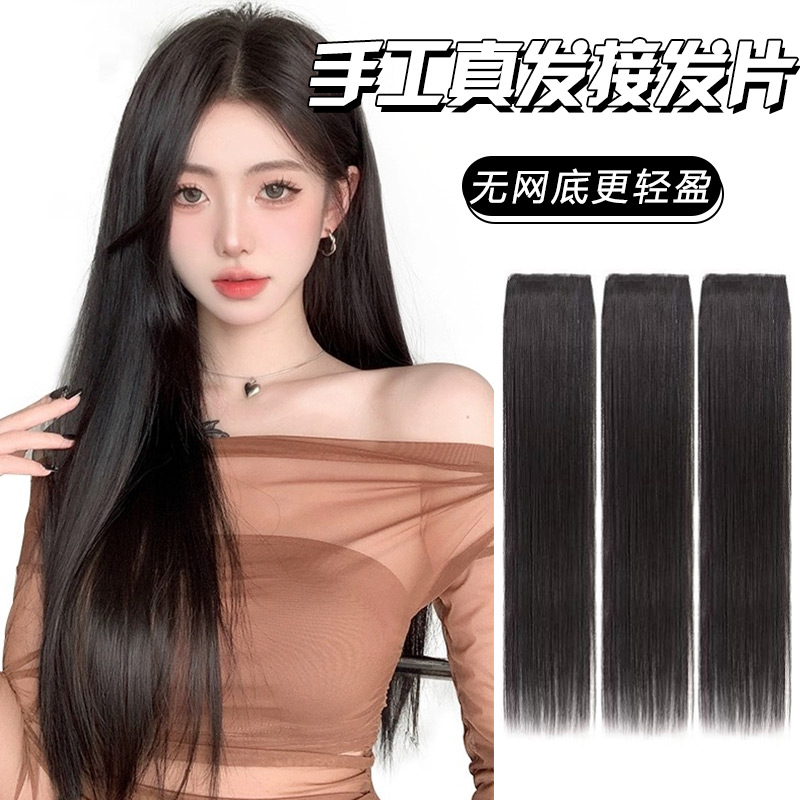 【无网底】手工钩织真发接发片隐形无痕增加发量蓬松发根真发假发片