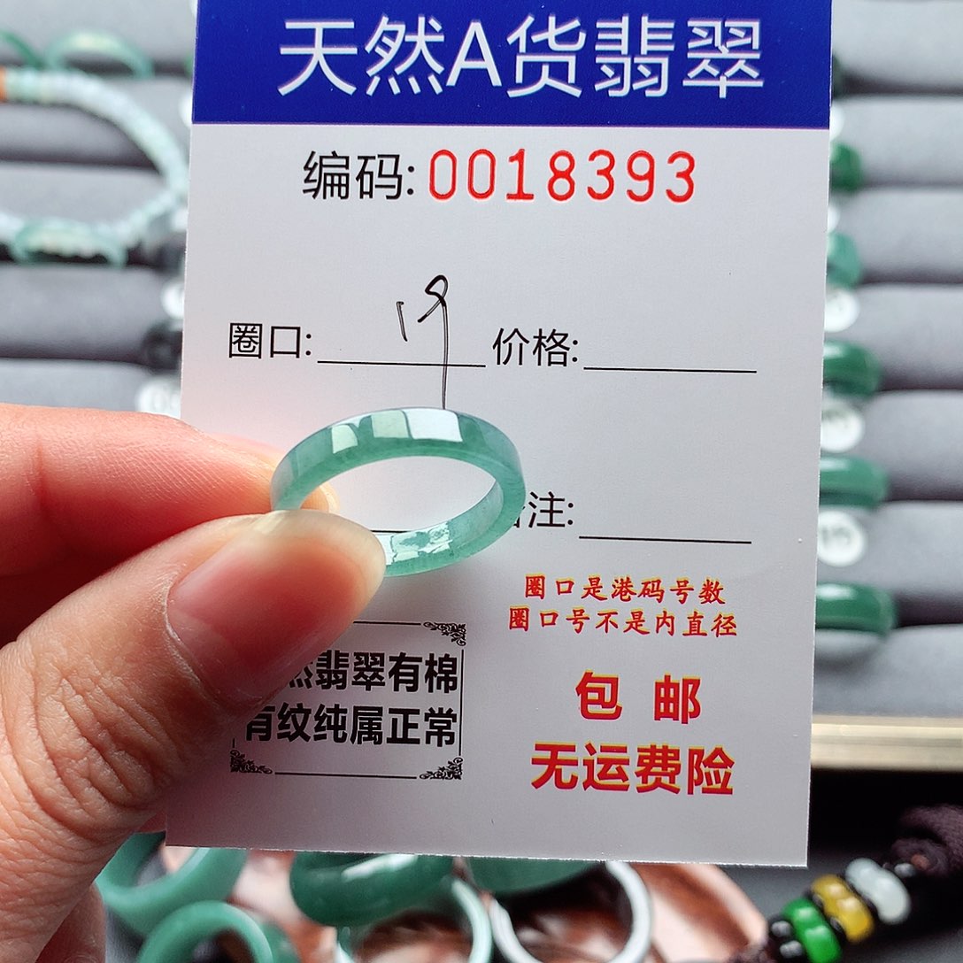 翡翠未镶嵌戒指天然