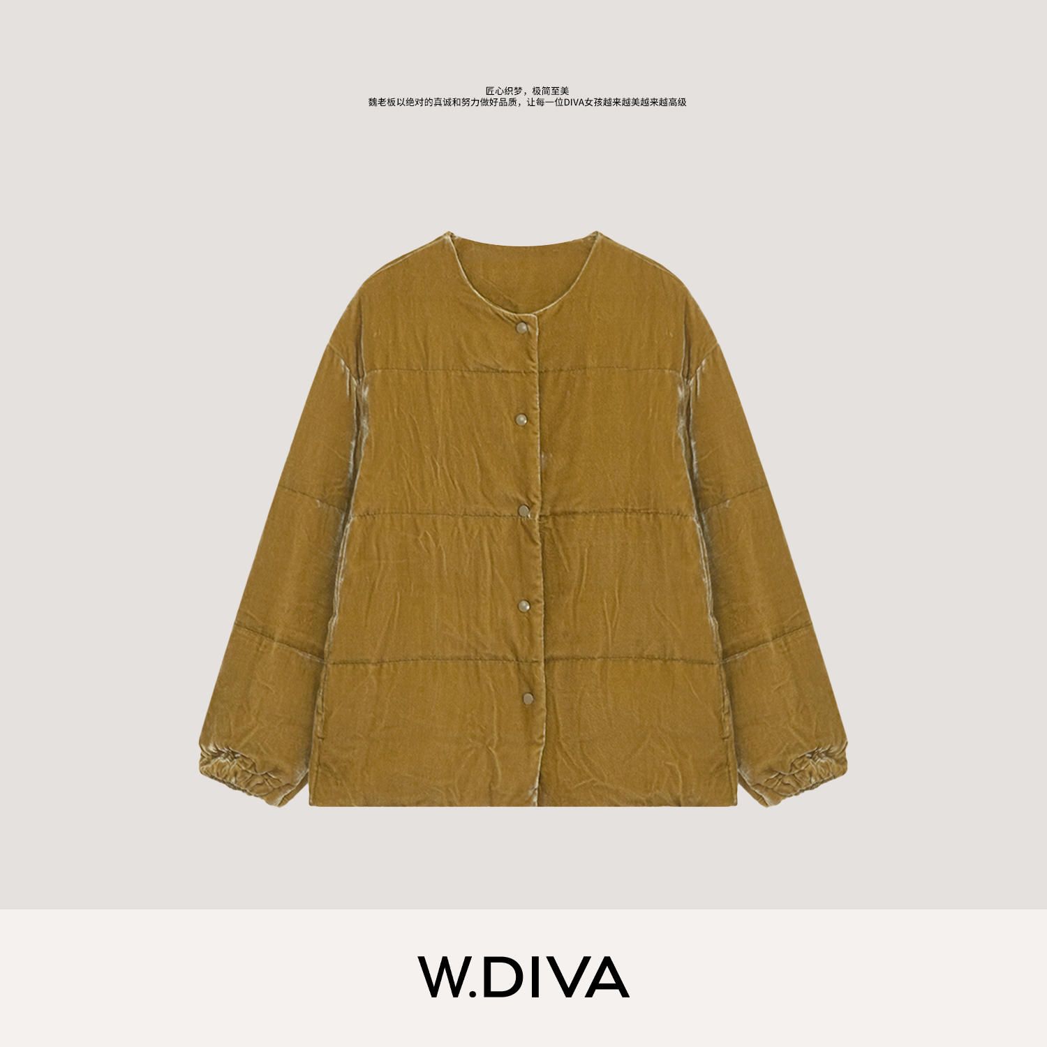 W.Diva【丝绒序曲】柔光真丝乔绒90白鹅绒短款圆领羽绒服54C022568