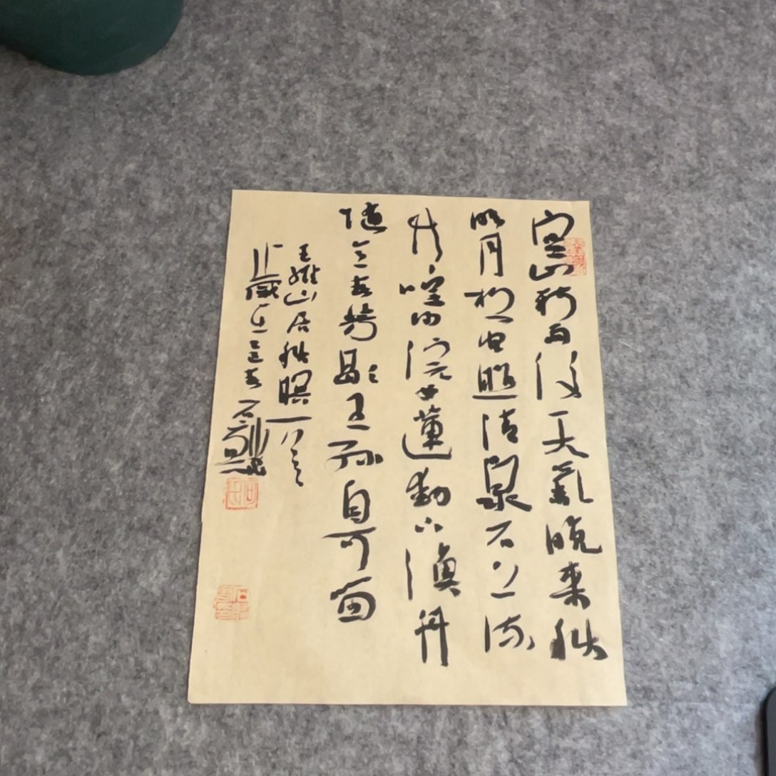 书法放漏一副。。。。。。