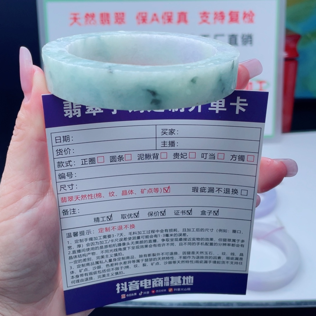 定制翡翠未镶嵌正