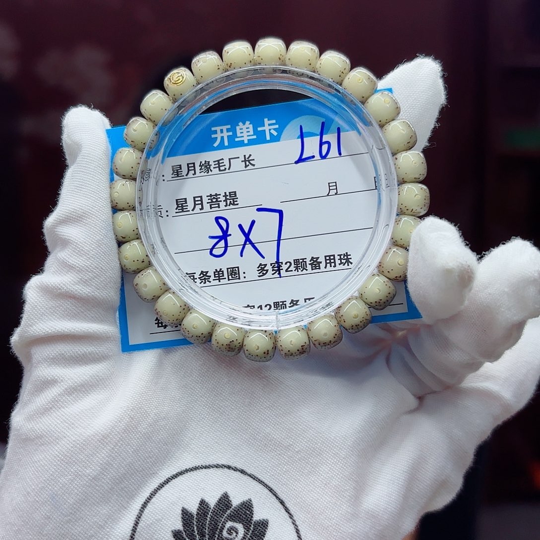 吊坠菩提根/象牙果L61………..