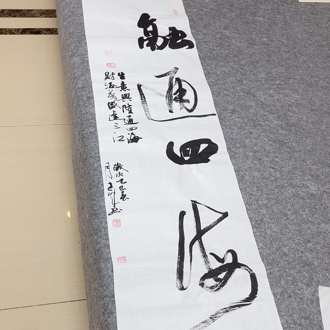书法中书协会员王军138×34