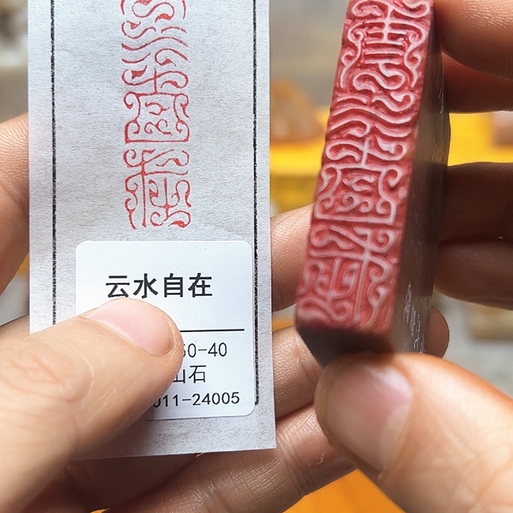 寿山石印石111111111111