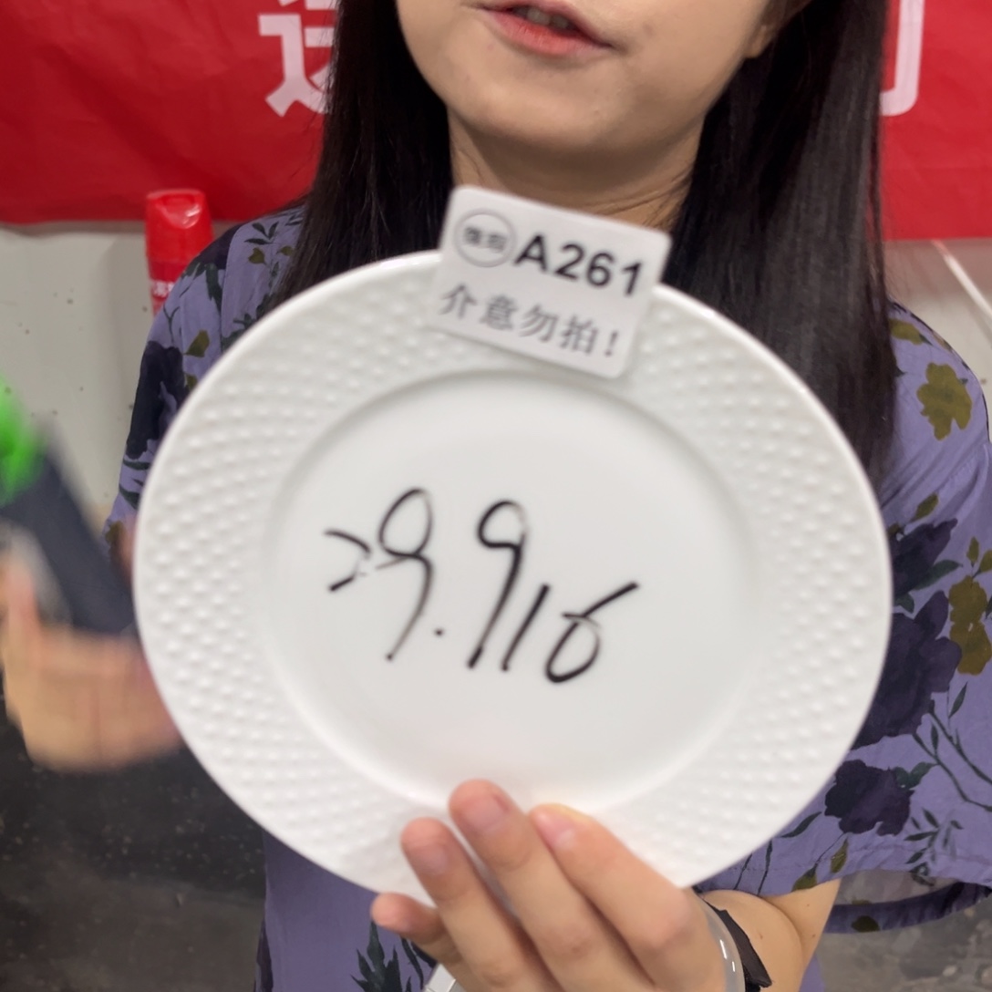 瓷261白色6英寸钻石浮雕吐骨碟6个默认微瑕