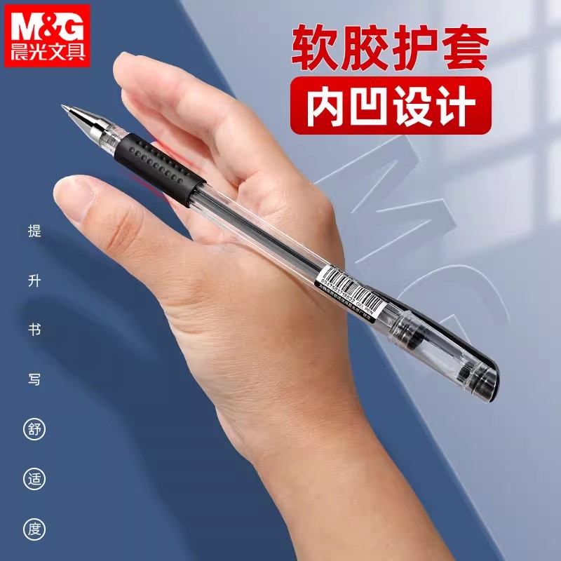 晨光中性笔Q7水笔学生碳素笔芯黑色0.5mm考试用蓝黑红水性签字笔