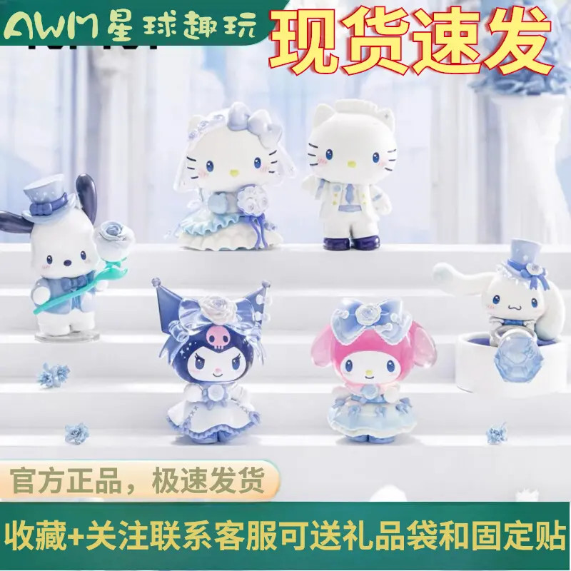 【TOPTOY】三丽鸥浪漫婚礼系列盲盒潮玩手办