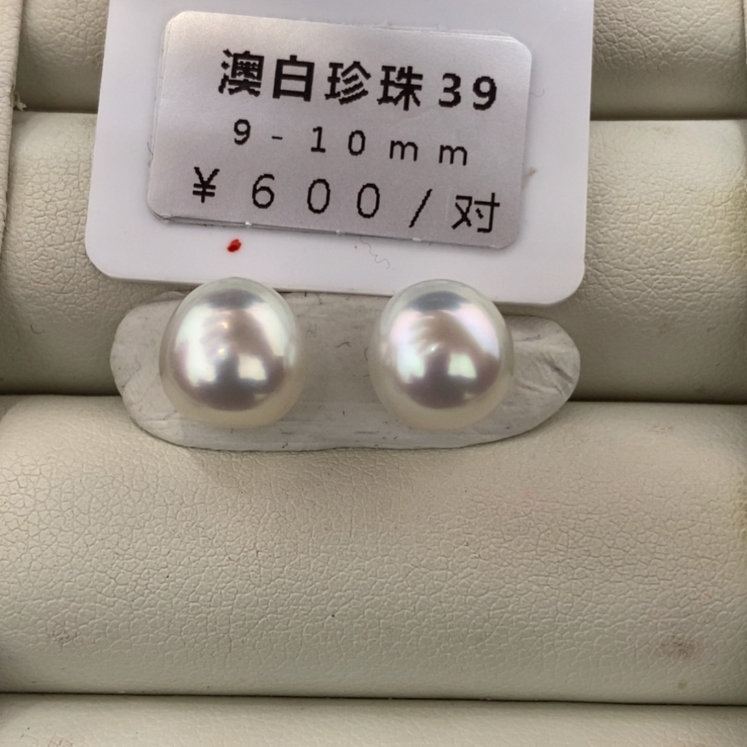 未镶嵌海水珍珠珠宝奇石