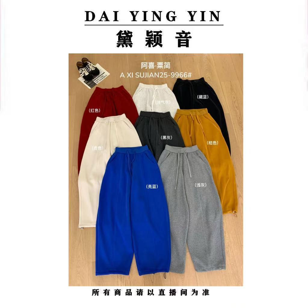 【代莹优选】25-9966冬季韩版抽绳加绒加厚阔腿裤休闲卫裤（宽版）