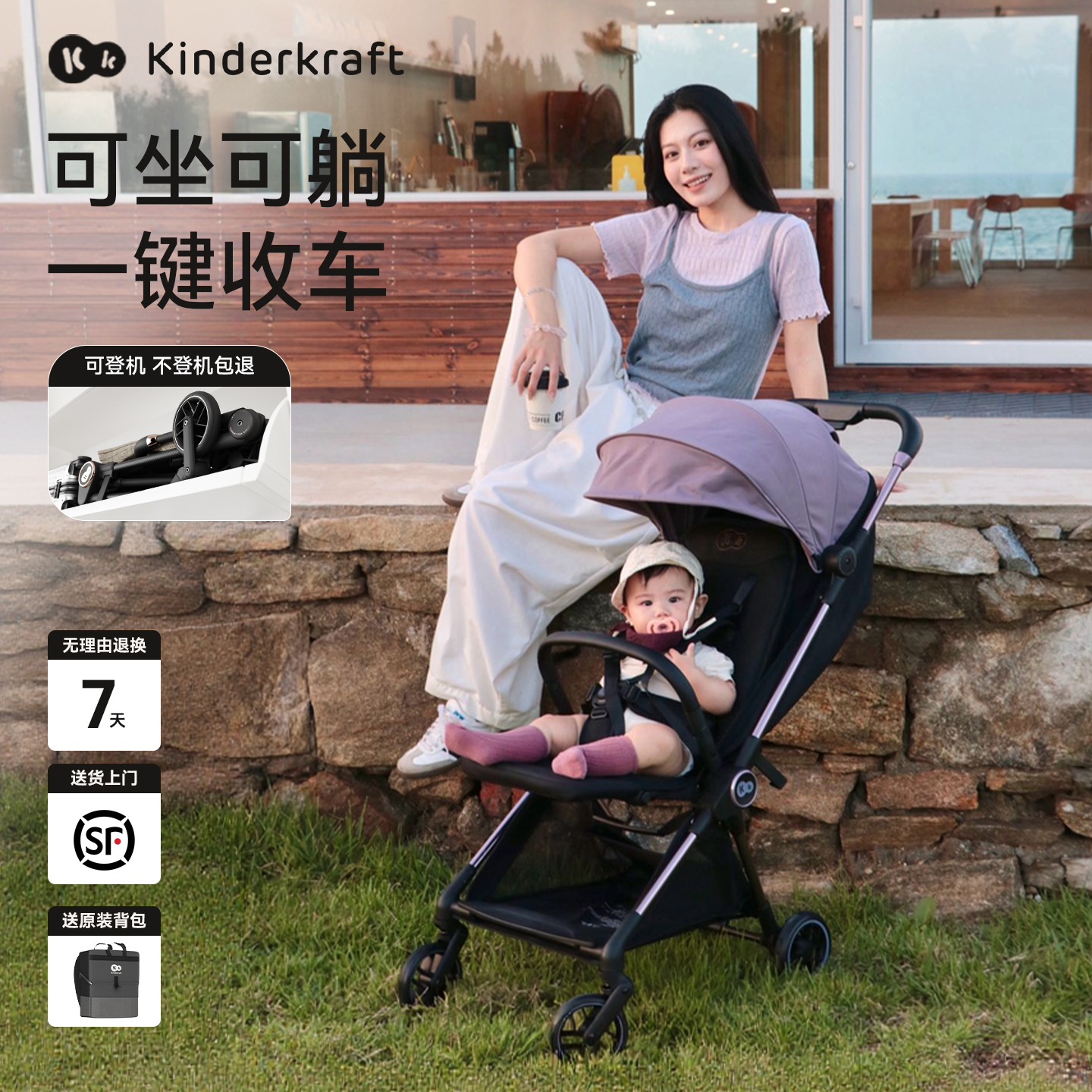 KK口袋推车KP10可坐可躺带脚托一键收车婴儿推车轻便可登机婴儿车