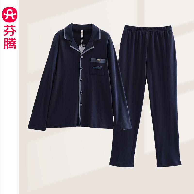 芬腾成人长款翻领长袖睡衣家居服套装家居服套装夏季
