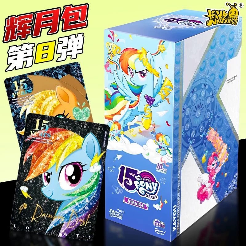 卡游【欧皇刺客】小马宝莉辉月包第八弹 卡牌盲盒全新收藏