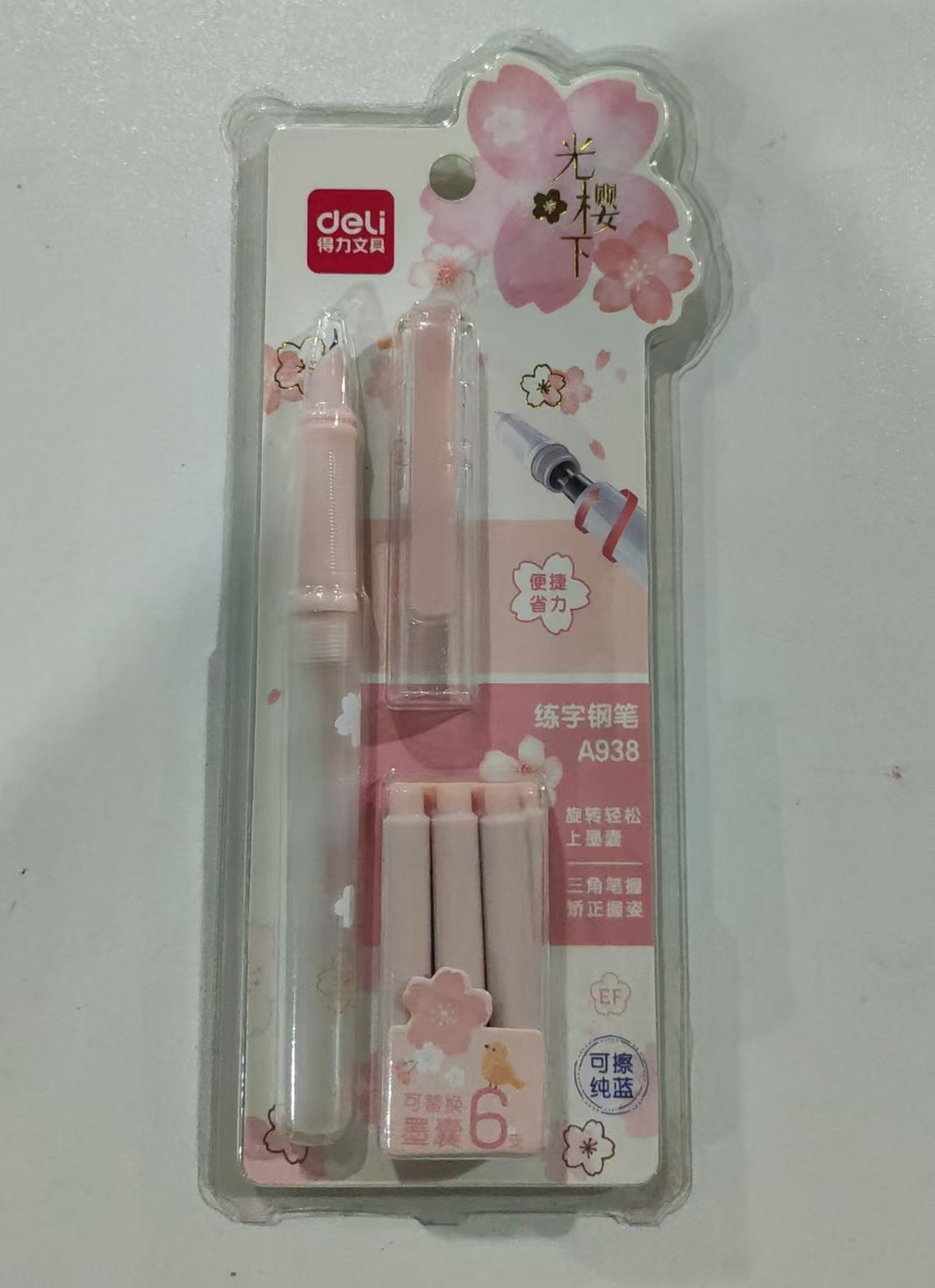 得力光樱下学生练字钢笔