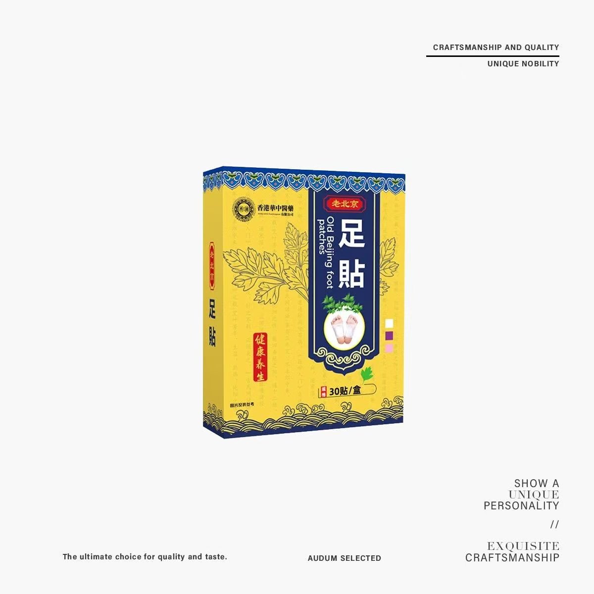 官方正品老北京艾草叶草本足贴暖脚底贴气清湿寒睡眠暖足神器