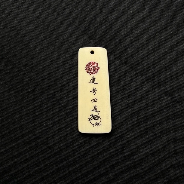 H3226 逢考必过 只做天然猛犸牙