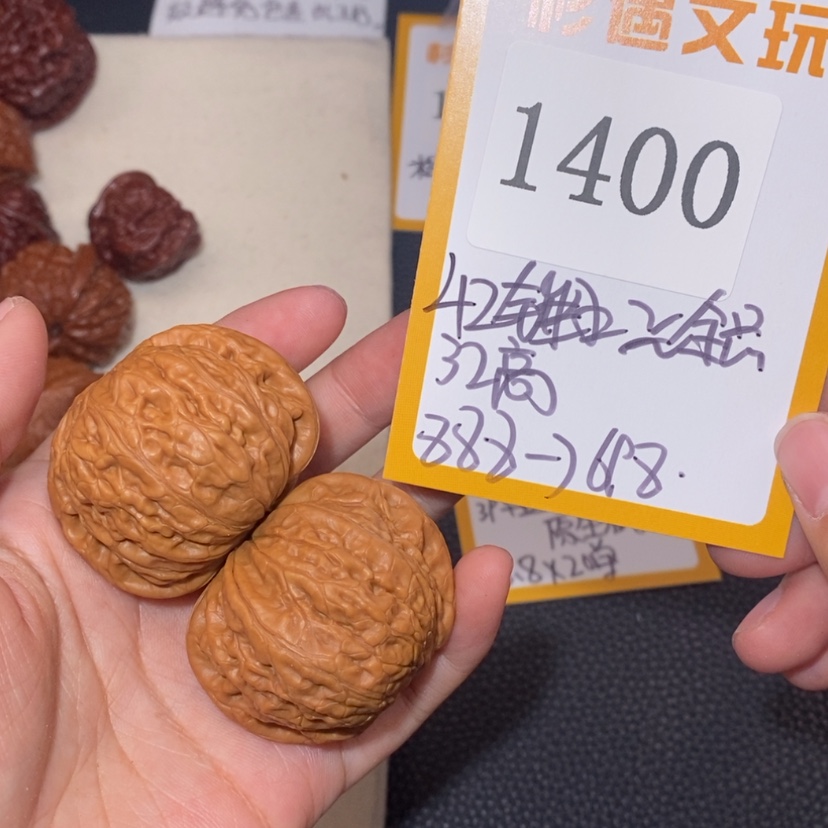 【闪购商品】文玩核桃吊坠1400锤王