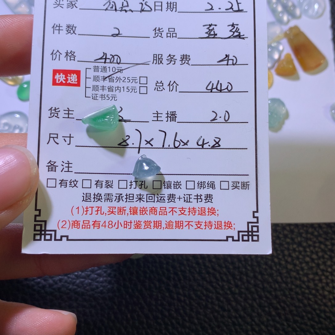 翡翠颈饰未镶嵌有***?