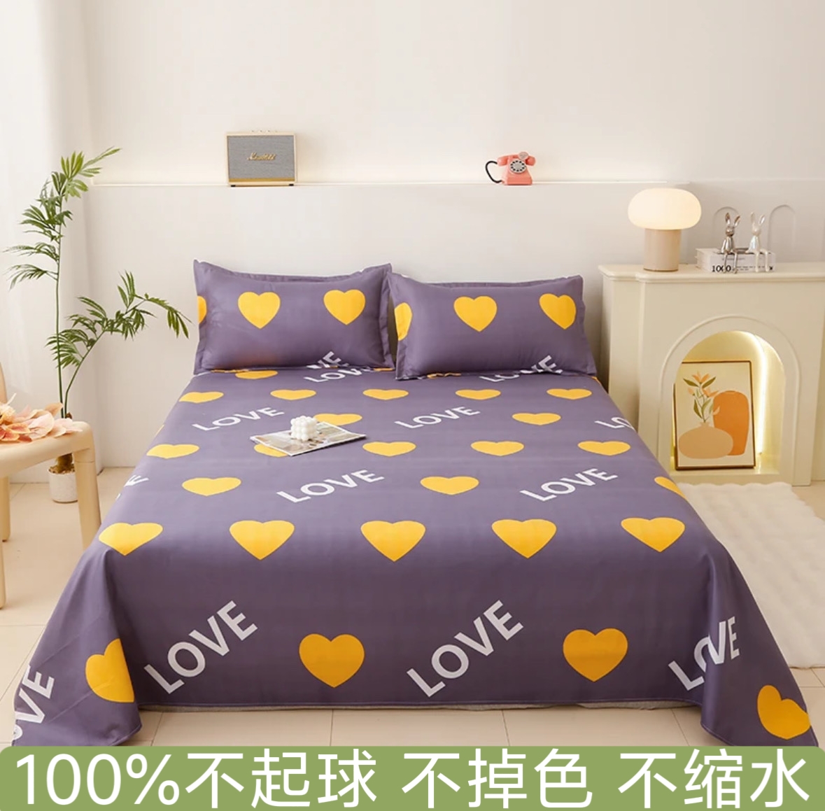 【大福利款】心恋时尚双人床单（230*230cm±5cm）