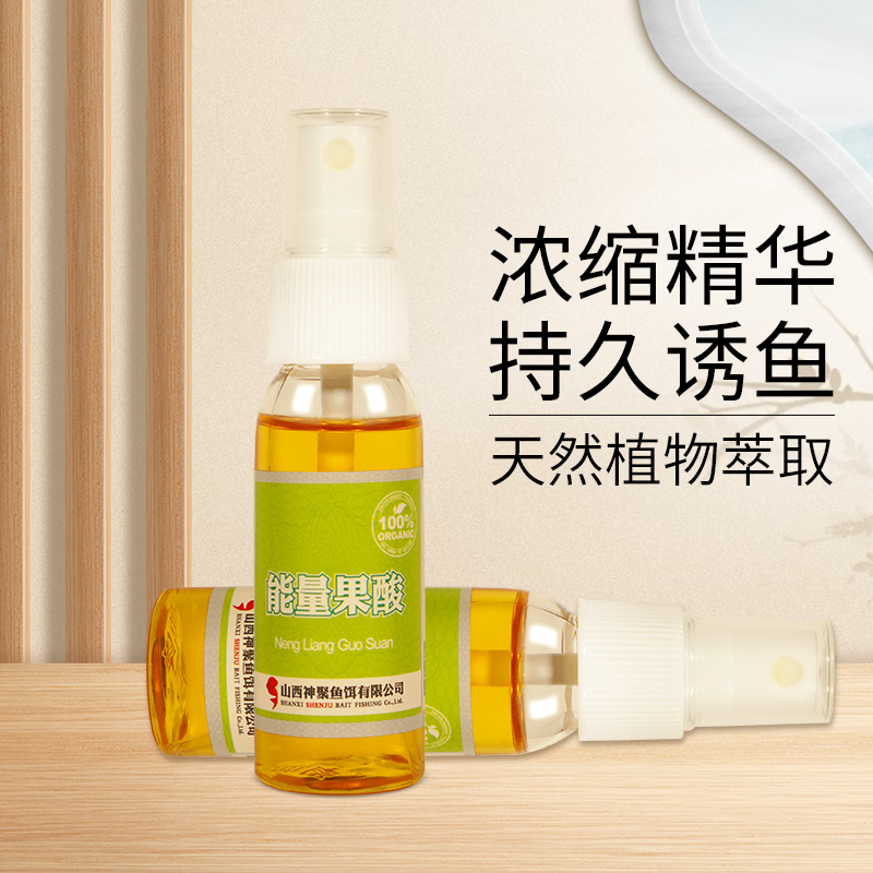 山西神聚经典系列能量果酸添加剂纯正配方钓鱼使用鱼饵添加剂30ml