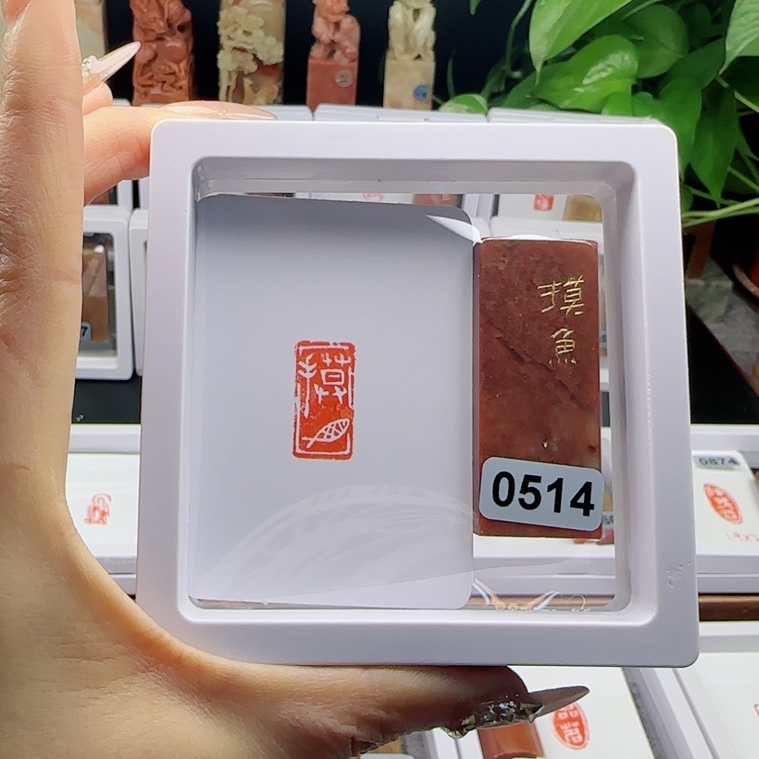 寿山石印石摸鱼 1×2