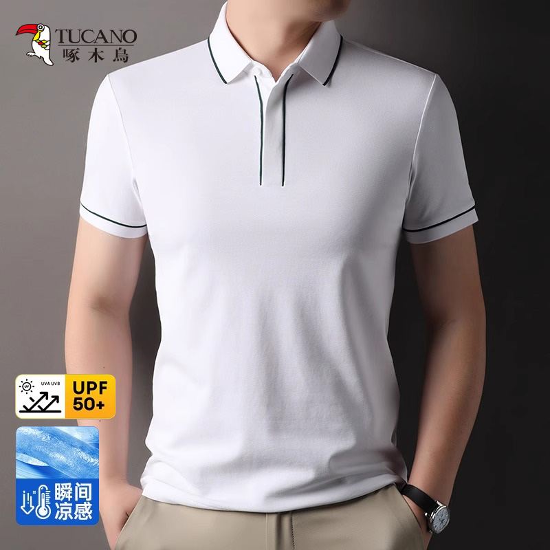啄木鸟男士短袖T恤夏季商务休闲透气翻领polo衫百搭垂感免烫凉感