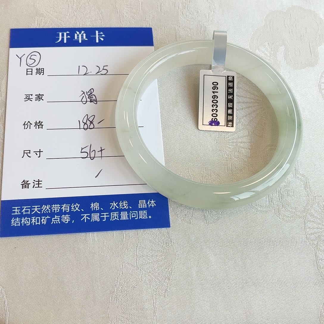 獨***石英质玉未镶嵌手镯