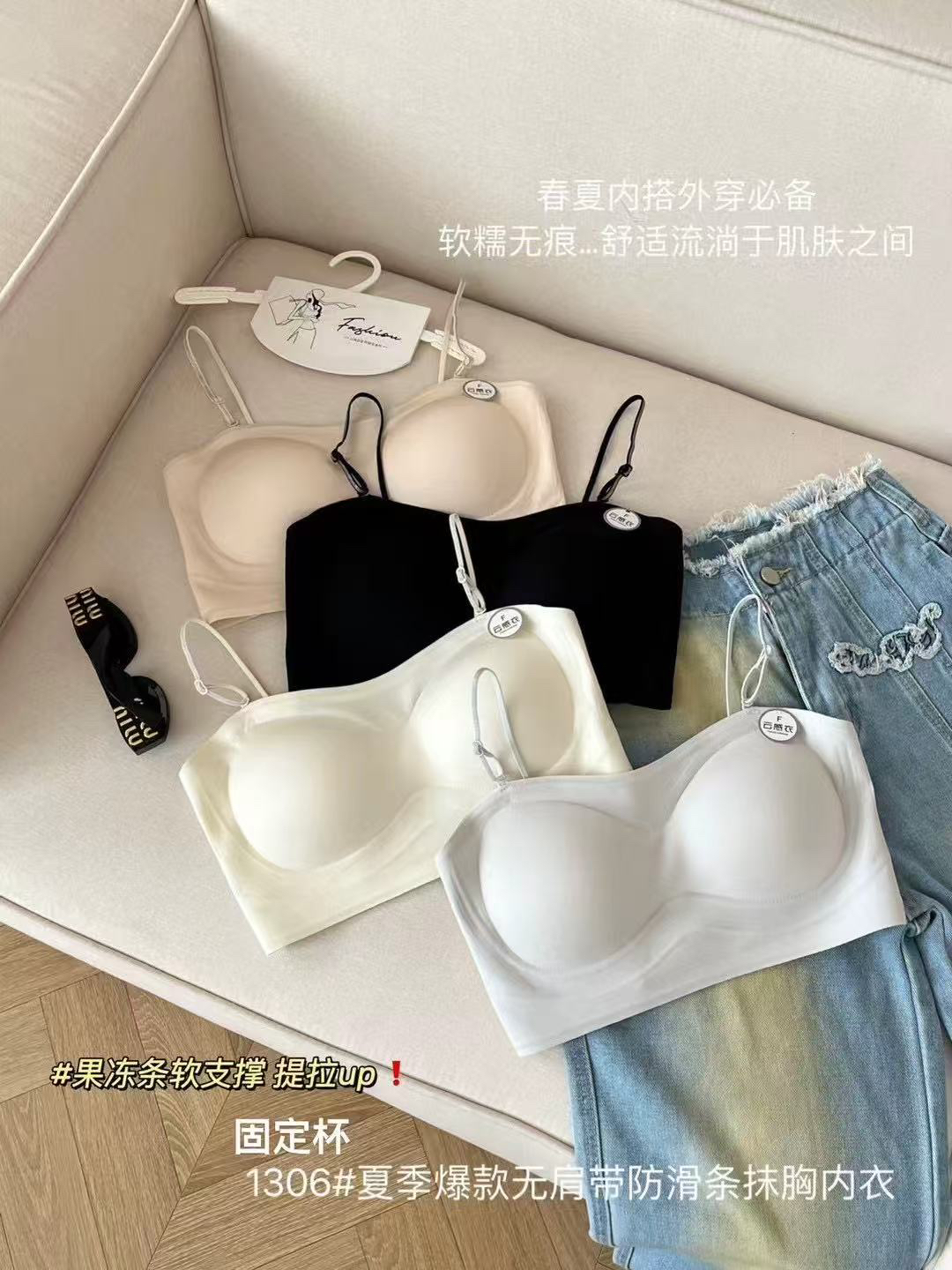 夏季必入单品无肩带防滑抹胸内衣1306#