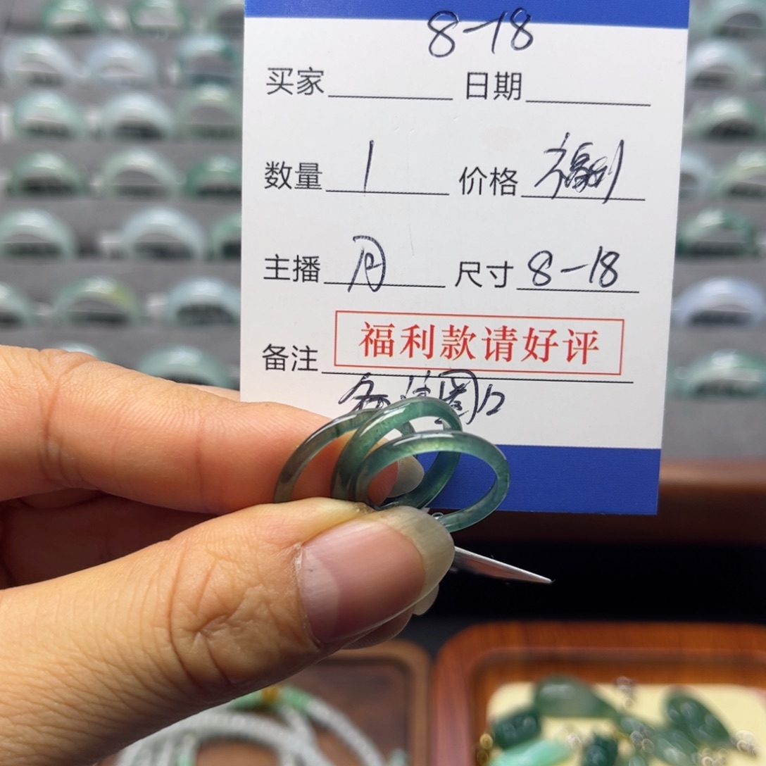 未镶嵌戒指翡翠多样性发其一
