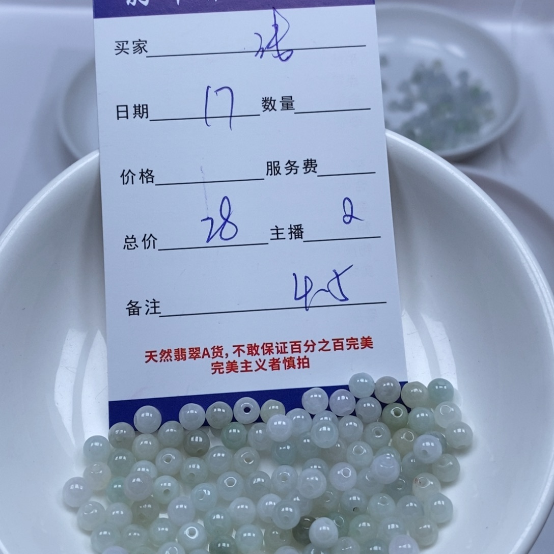 翡翠颈饰未镶嵌浅***翡翠