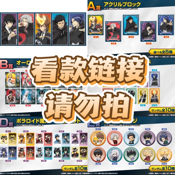 家庭教师【家庭教师】披风kuji抽赏 预计8月出荷【勿拍】