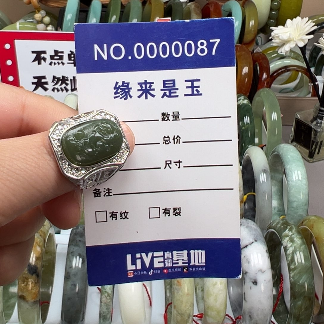 和田玉未镶嵌戒指