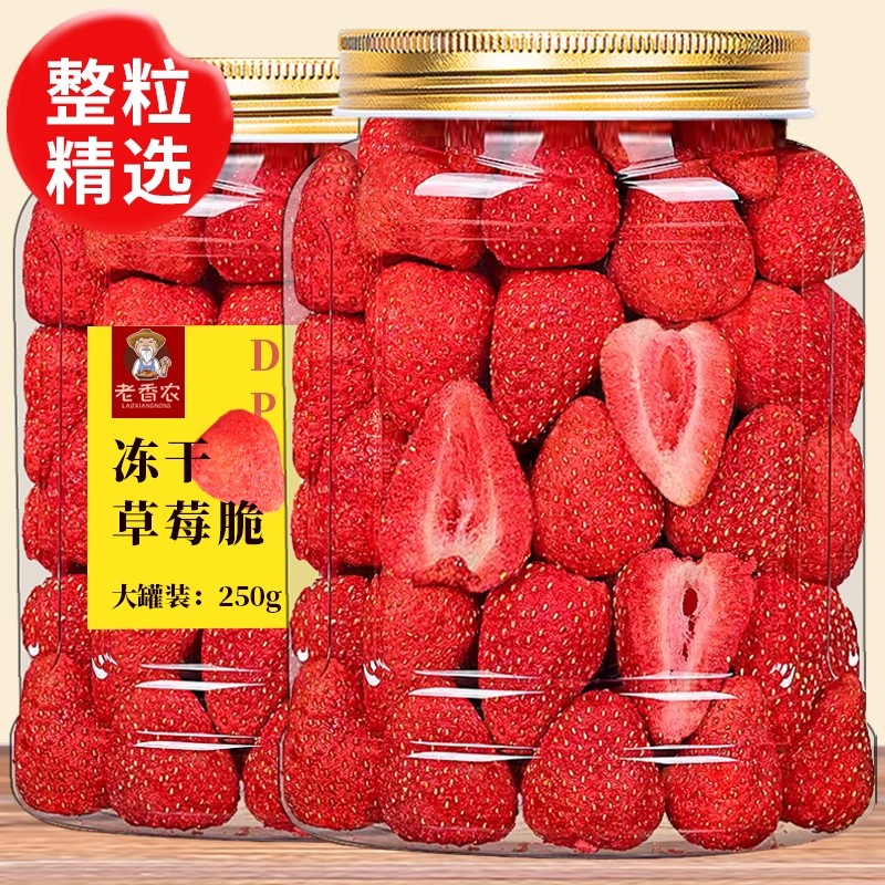 冻干草莓脆500g250g草莓干水果干酸奶块雪花酥用烘焙孕妇零食批发