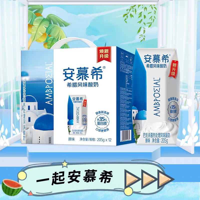 【临期】伊利安慕希希腊酸奶原味 2460g(205g*12瓶)酸奶