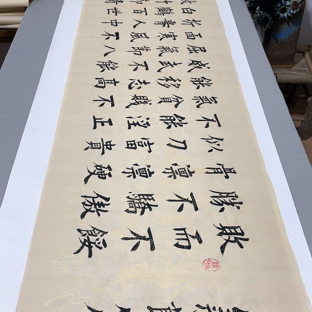 书法气节篇堵春生180✖️48