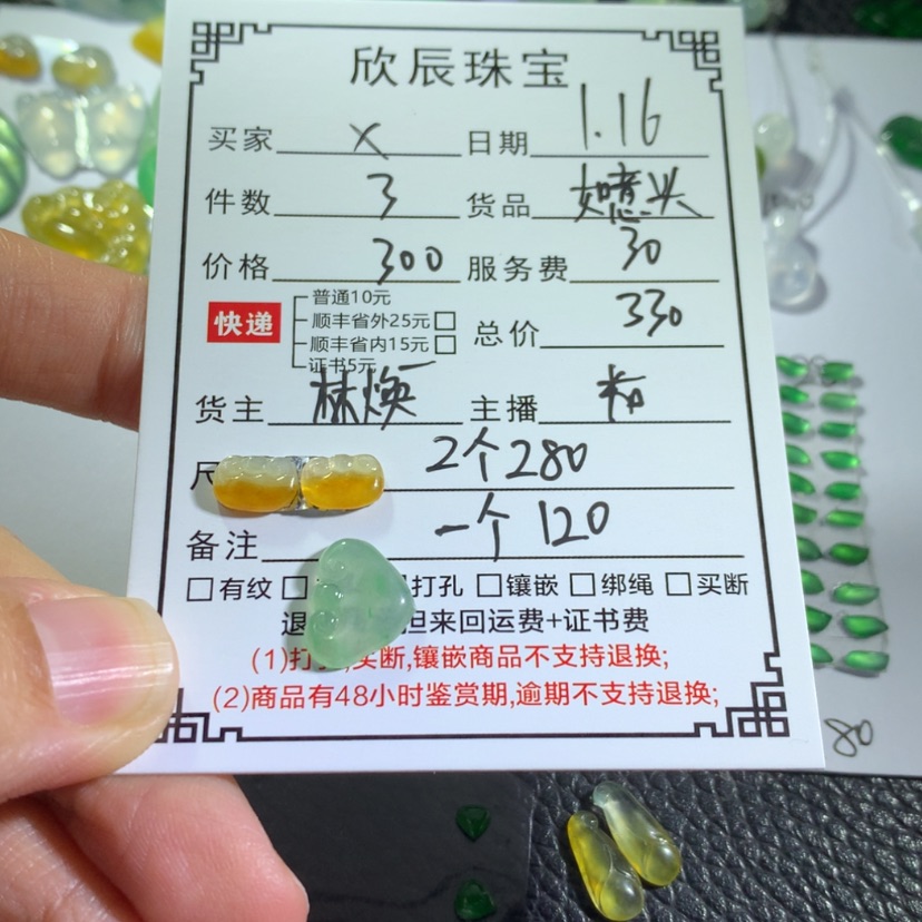 【闪购商品】翡翠吊坠(不含链)未镶嵌x****o