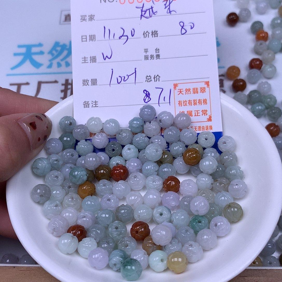 越***呦翡翠未镶嵌手链翡翠