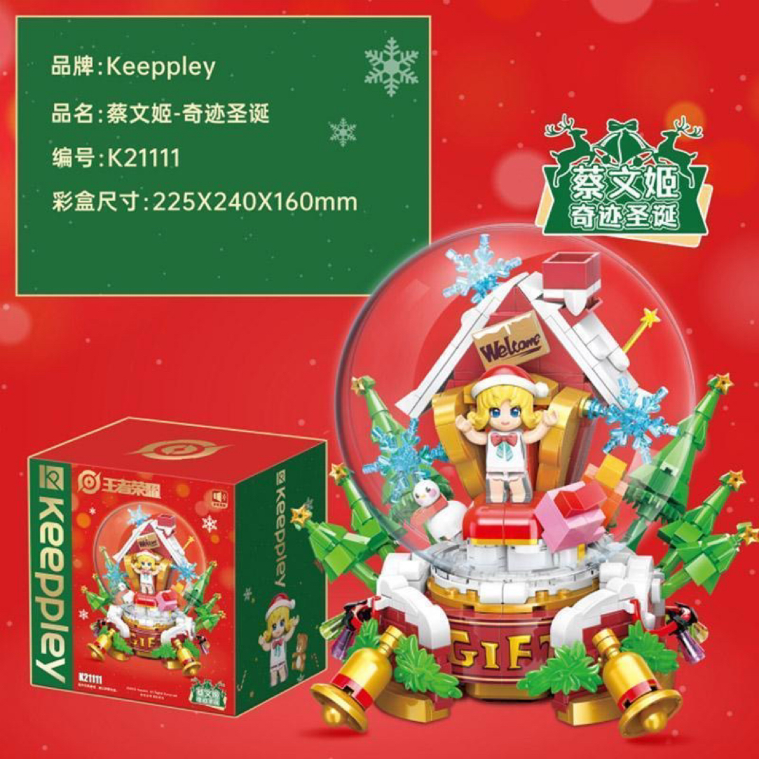 keeppley王者荣耀手游联名场景一生所爱兼容乐高拼装积木玩具礼物
