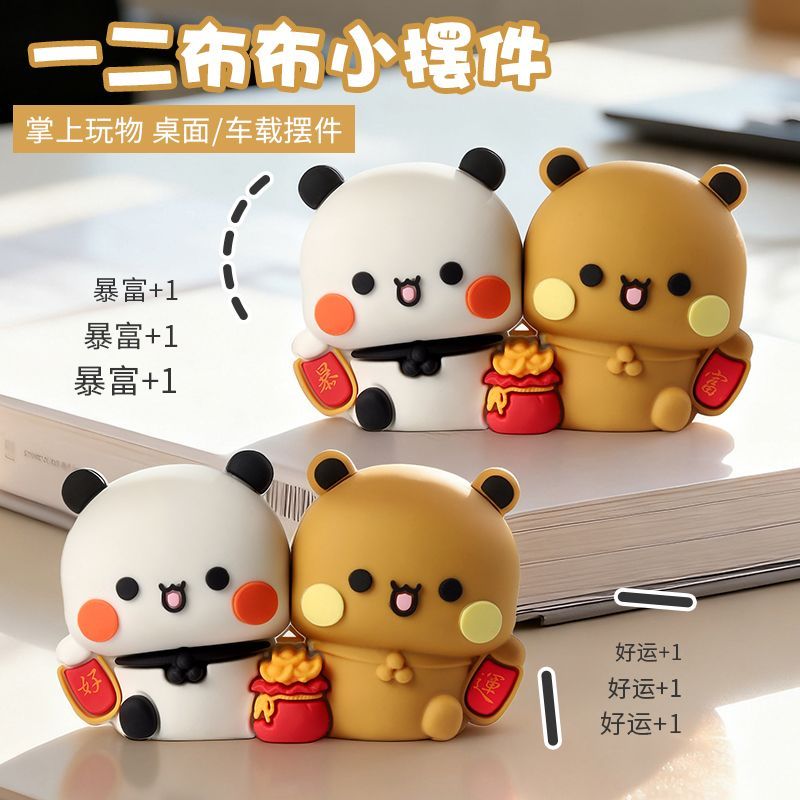熊猫一二布布桌面可爱摆件礼物车载潮玩公仔生日礼物送女生