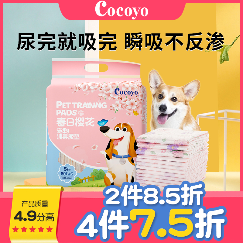扬爪狗狗尿垫狗尿垫宠物尿垫尿垫狗狗宠物尿垫加厚除臭尿垫狗用