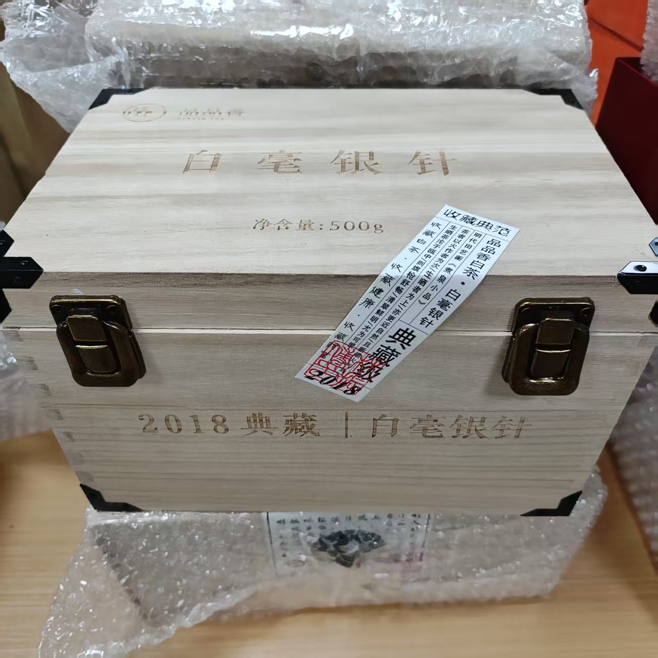 品品香2018年典藏白毫银针500g木箱装（带礼袋）